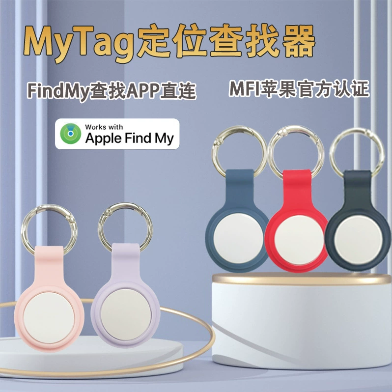 Чехол-брелок защитный для ключей (Apple)
