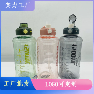 威龍水杯大容量吸管杯女塑料運動水壺男健身太空杯 噸桶噸斜挎
