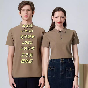 Waffle POLO shirt frock short sleeve custom ice-resistant custom printing LOGO group clothing 4S shop work clothing
