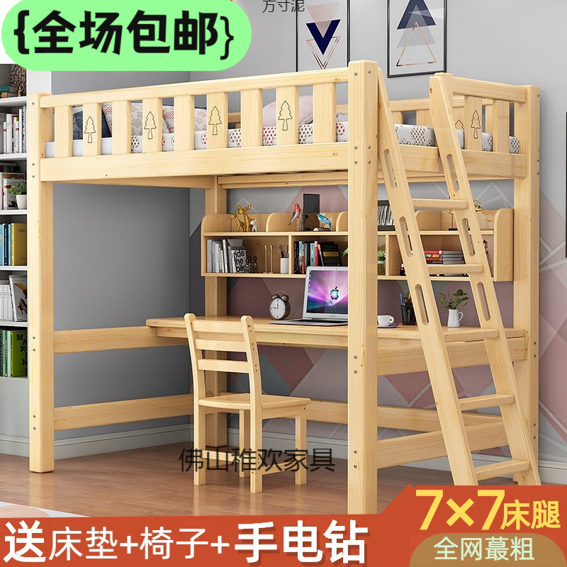 Solid Wood Loft Bed with Upper Bunk and Lower Desk, Space-Saving Small-Sized Children's Bunk Bed