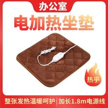 电加热坐垫办公室垫子椅垫暖垫多功能发热垫家用发面保暖代发一件