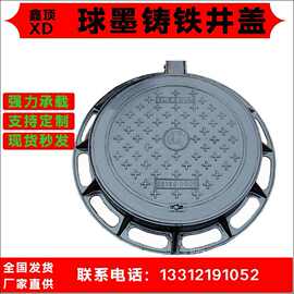 天津井盖 球墨铸铁井盖 厂家直销 电力燃气污水雨水检查批发