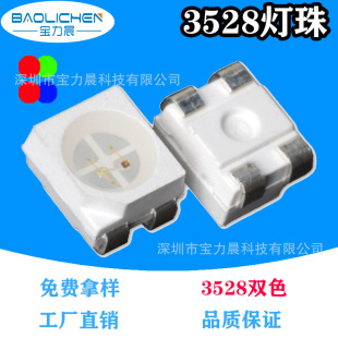 3528�t�{����һ�t�G�pɫled�l����O���NƬ�b���t�{�pɫ