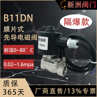 �Ȍ�늴��yAC220 24V����SS304���|�Љ�����0.02-1.6mpa���عܵ�