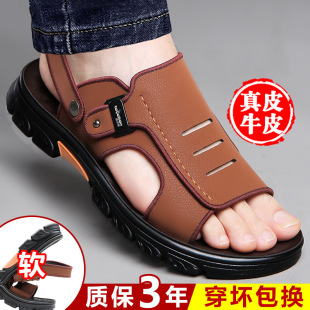 Genuine leather men's casual soft bottom slippers dual-use 2023 Summer new beef tendon non-slip beach shoes cowhide