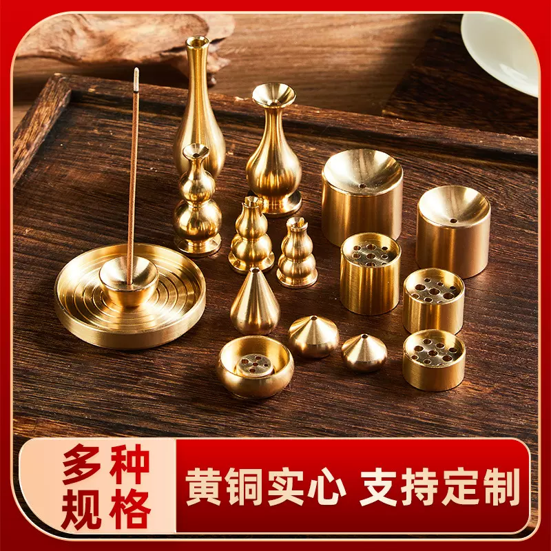 黄铜香插盘香架小葫芦香插塔香线香香座支架香炉香托香插檀香文化