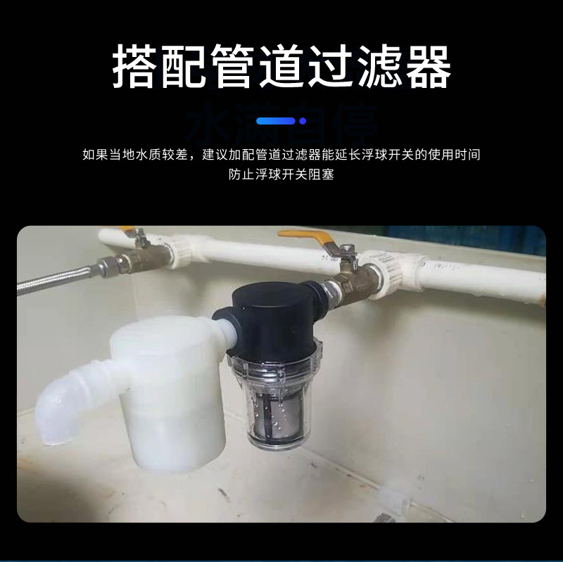 四分内装侧进水 (16)