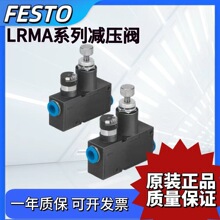 FESTO��˹�м�ѹ��LRMA-QS-6-8-4 153495 153496 153497����