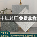 工程水磨石瓷砖600x600餐厅连锁店防滑仿古砖工装商场服装店地砖