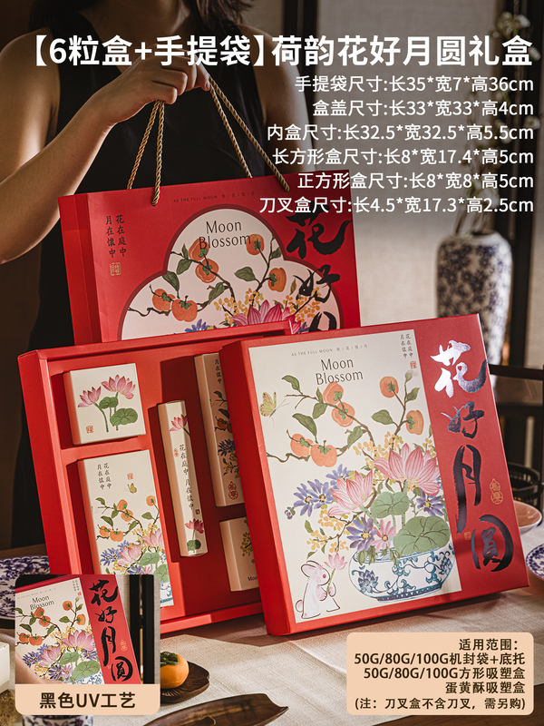 2025年新款中秋月饼高级感包装盒高档6轻奢8粒装礼盒蛋黄酥空盒子|undefined