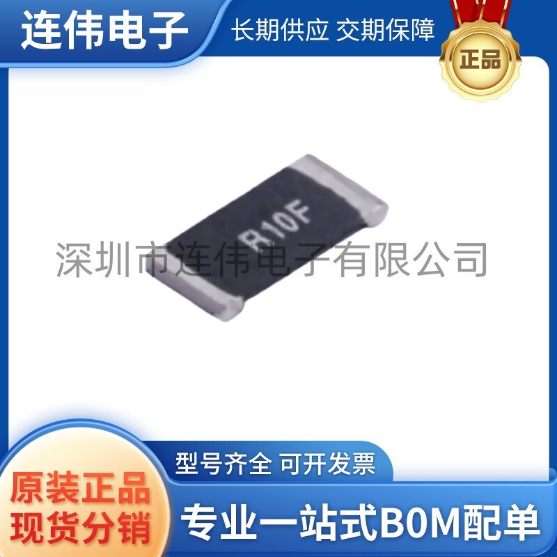 Full series WSL2010R1000FEA18, marked R10F, resistor 2010, 0.1R, 100mR, 1%, 1W