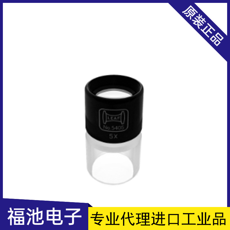 日本LEAF京叶5405/5410/5415/5422/5430放大镜可替代PEAK必佳