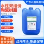 水性高耐磨高硬度高温涂料