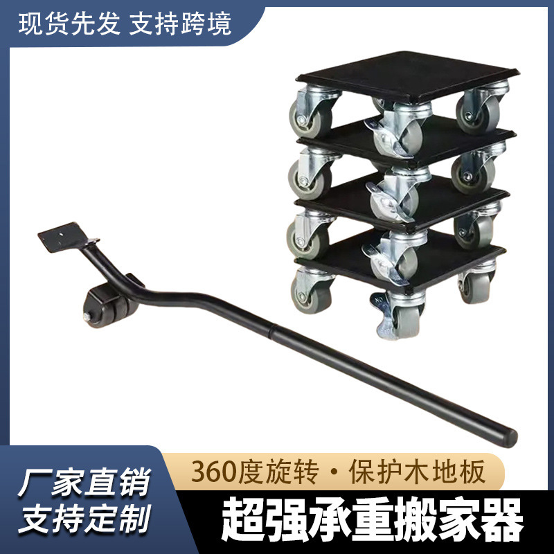 Moving Artifact Moving Heavy Weight Household Moving Bed Multi-function Carrying Moving Material Universal Wheel Multi-function Tool Labor-saving Weapon Moving Artifact Moving Heavy Weight Household Moving Bed Multi-function Carrying Moving Material Universal Wheel Multi-function Tool Labor-saving Weapon