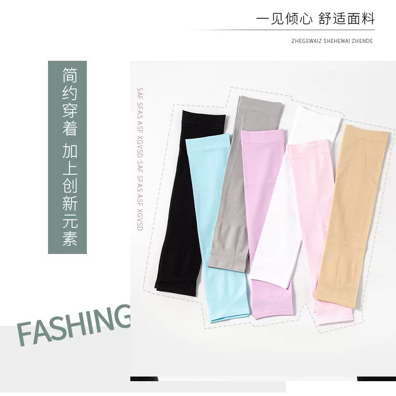 纯色冰袖冰丝袖防晒袖套男女士夏季防紫外线户外驱蚊护臂套袖批发