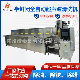 超声波清洗;输送机;线性机器人