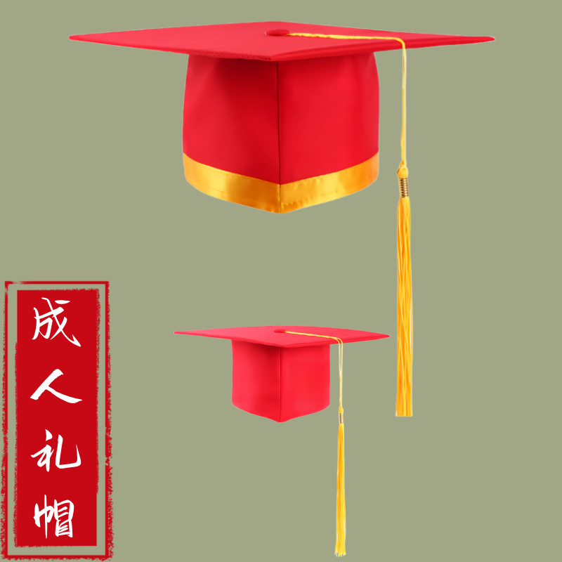 Adult Graduation Hat, High School 18Th Birthday Commemorative Hat, School Emblem Logo, Photo Shoot, Unisex Flat-Top Square Hat