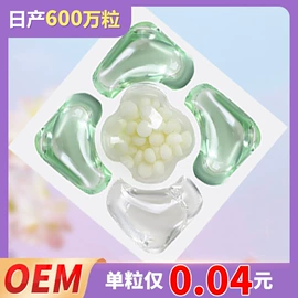洗衣凝珠;吸色片/防染色片;留香珠