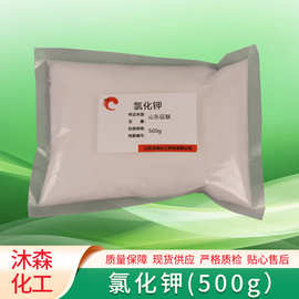 氯化钾易溶于水抗凝增产农用果树水稻水产养殖肥料小包装氯化钾