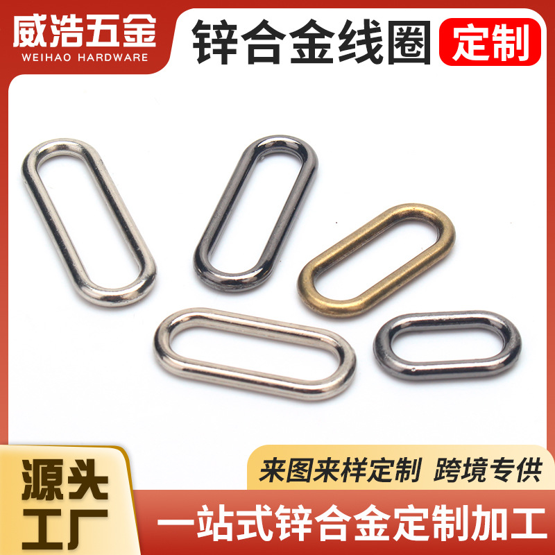 箱包锌合金线圈长方形开口挂扣织带调节环扣皮具手袋五金配件跨境