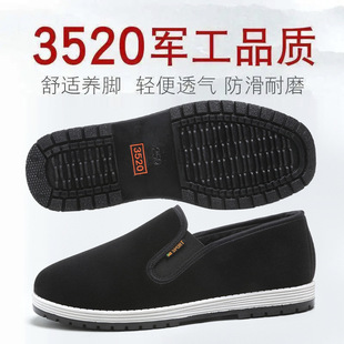 3520�������m����͸����ĥ�޲��������e�����ϱ����ļ�Ь