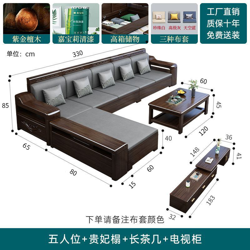 紫金檀木新中式实木沙发客厅小户型家用高箱储物冬夏两用沙发组合|undefined