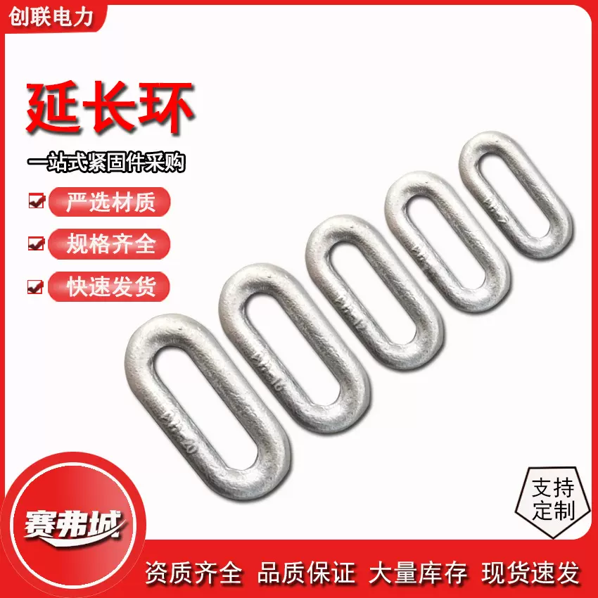 河北连接金具延长环PH-7-10-12-16-20-25-30热镀锌线路连接挂环