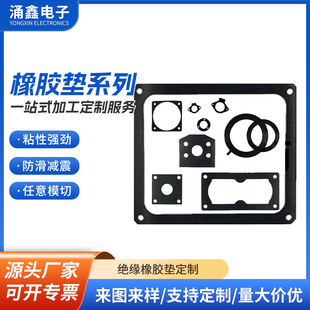 Special-shaped fluorine rubber nitrile natural wear-resistant rubber gasket flame-retardant oil-resistant silicone waterproof insulation rubber gasket