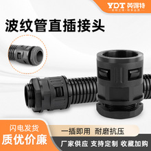 波纹管接头尼龙直插快速接头 AD13固定外螺纹 塑料软管直插式管头
