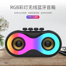 桌面无线蓝牙RGB彩灯音箱批发户外便携式双喇叭迷你低音炮