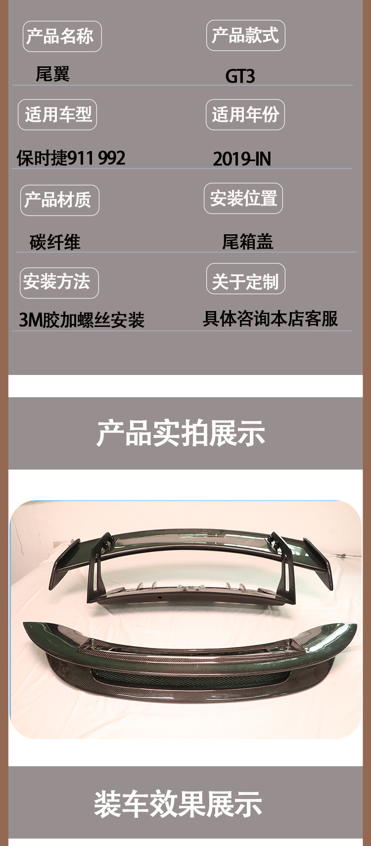 Applicable to 2019-IN Porsche 911/992 GT3 carbon fiber tail wing wing spoiler