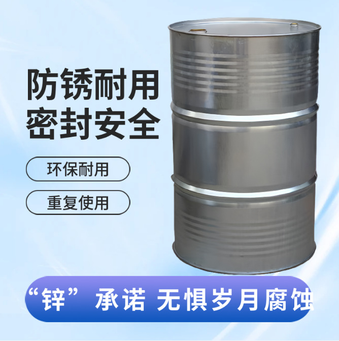 【厂家直销】200升镀锌桶防锈防腐密封钢桶化工食品级储运桶油桶