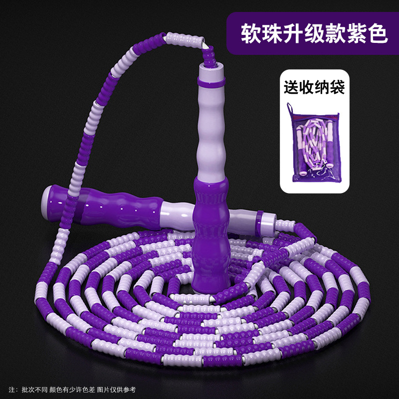 [소프트 비드 업그레이드] 대나무 로프 건너 뛰기-보라색