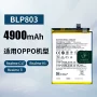 oppo外贸全新realme电池