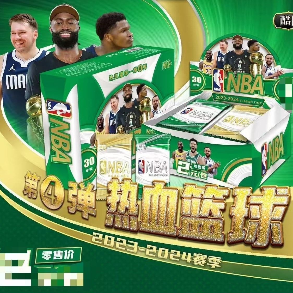 篮球新款球星4弹卡片足球酷卡热血收藏金属镶嵌立体卡牌稀有NBA