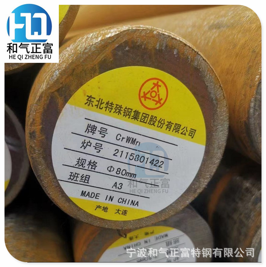 哪里有CrWMn高碳合工钢 宁波批发CrWMn圆钢模具钢板冷拉小圆棒