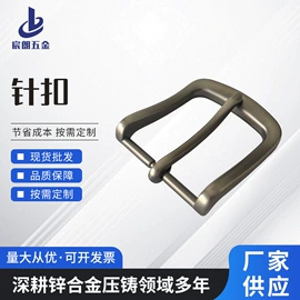 皮带扣;腰部配件;插扣