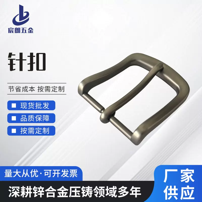 外贸新款针扣皮带扣头锌合金银色52mm耐刮耐磨男士服饰裤配件现货
