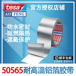 tesa��ɯ50565�X���z���Ӻ��ˮ�͸ߜ��͟��C���{�ܵ���̨���a�z