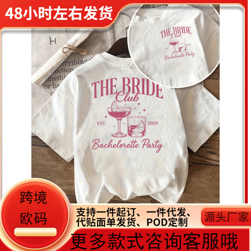 Women's Short Sleeve T-Shirt - Bride Party Bachelorette Graphic Print, White Casual Round Neck, Retractable