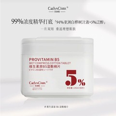 カイリンヤ 保湿、保湿、肌の色を明るく、くすみを改善、肌をケアする プロビタミンB5湿布コットンパッド