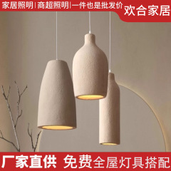 侘寂风餐厅吊灯吧台灯岛台灯现代极简卧室床头灯设计师原创民宿灯