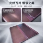 一体发电太阳能性能光伏