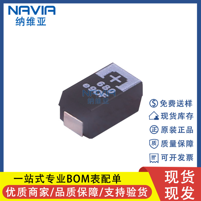 原装 ETPF680M5H 松下钽电容 680uF 2.5V ±20% 贴片钽电容