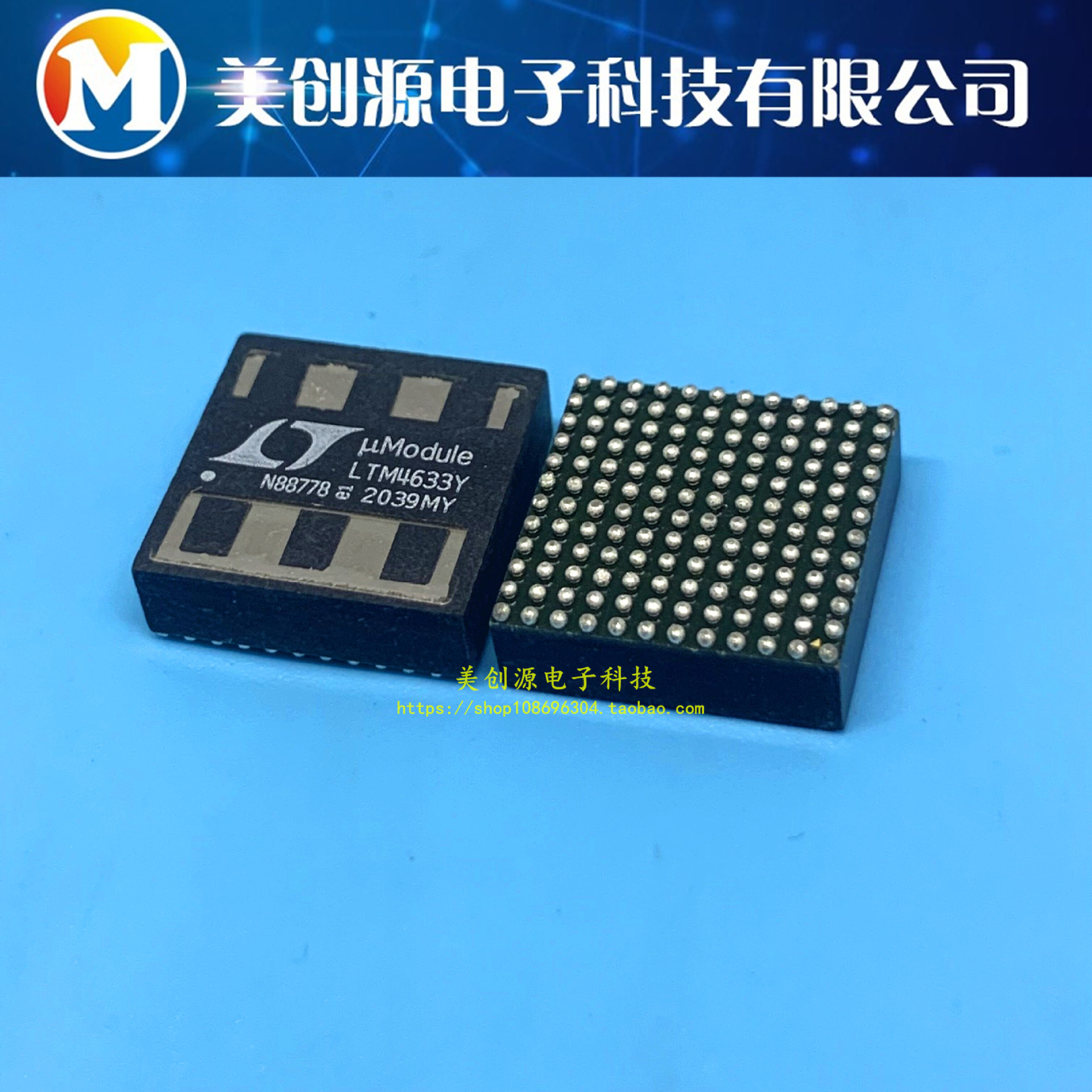 LTM4633IY#PBF LTM4633EY#PBF LTM4633Y 封装BGA144