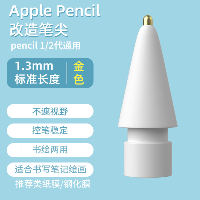 Aplicable a apple ipad película de papel applepencil transformación generación 2 generación aguja tubo original reemplazo plumín