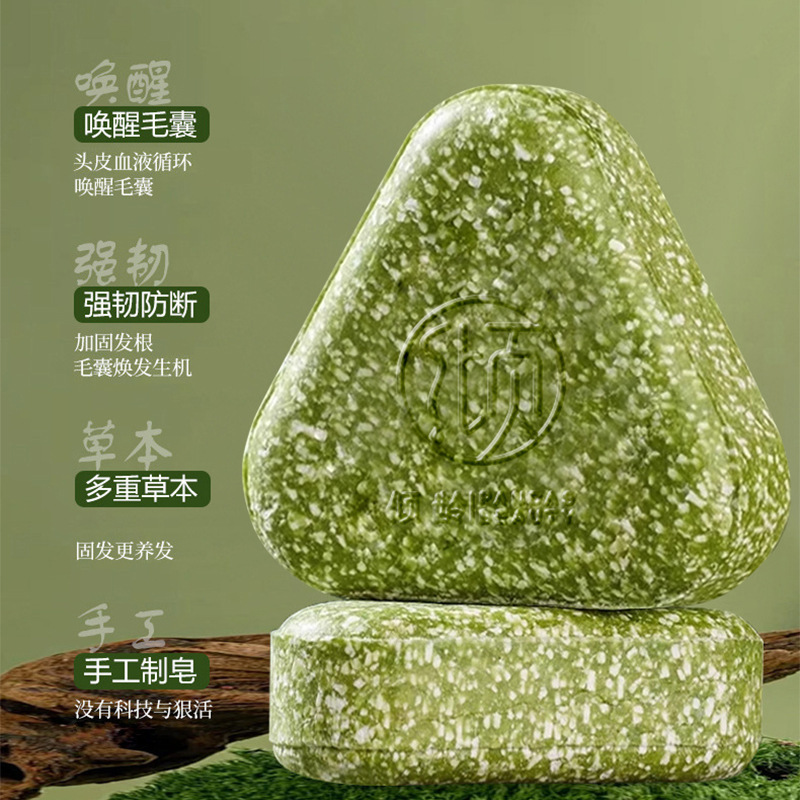 倾龄侧柏叶乌斯曼草洗发皂持久留香改善干枯毛躁柔顺控油去屑香皂|undefined