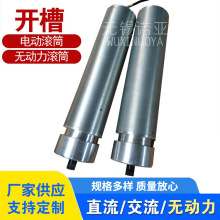 开槽防跑偏驱动滚轴 包胶车槽皮带机电动滚筒 非标动力辊 分拣机
