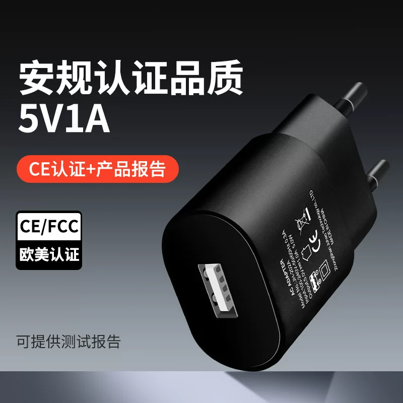 Европейская регуляция CE сертификация 5V1A2A головка зарядного устройства USB адаптер питания розетка ROHS аутентификация безопасность зарядки