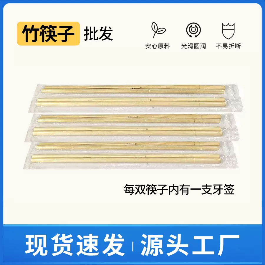 一次性筷子独立包装碳化竹稻壳筷大批量卫生商用饭店打包专用批发